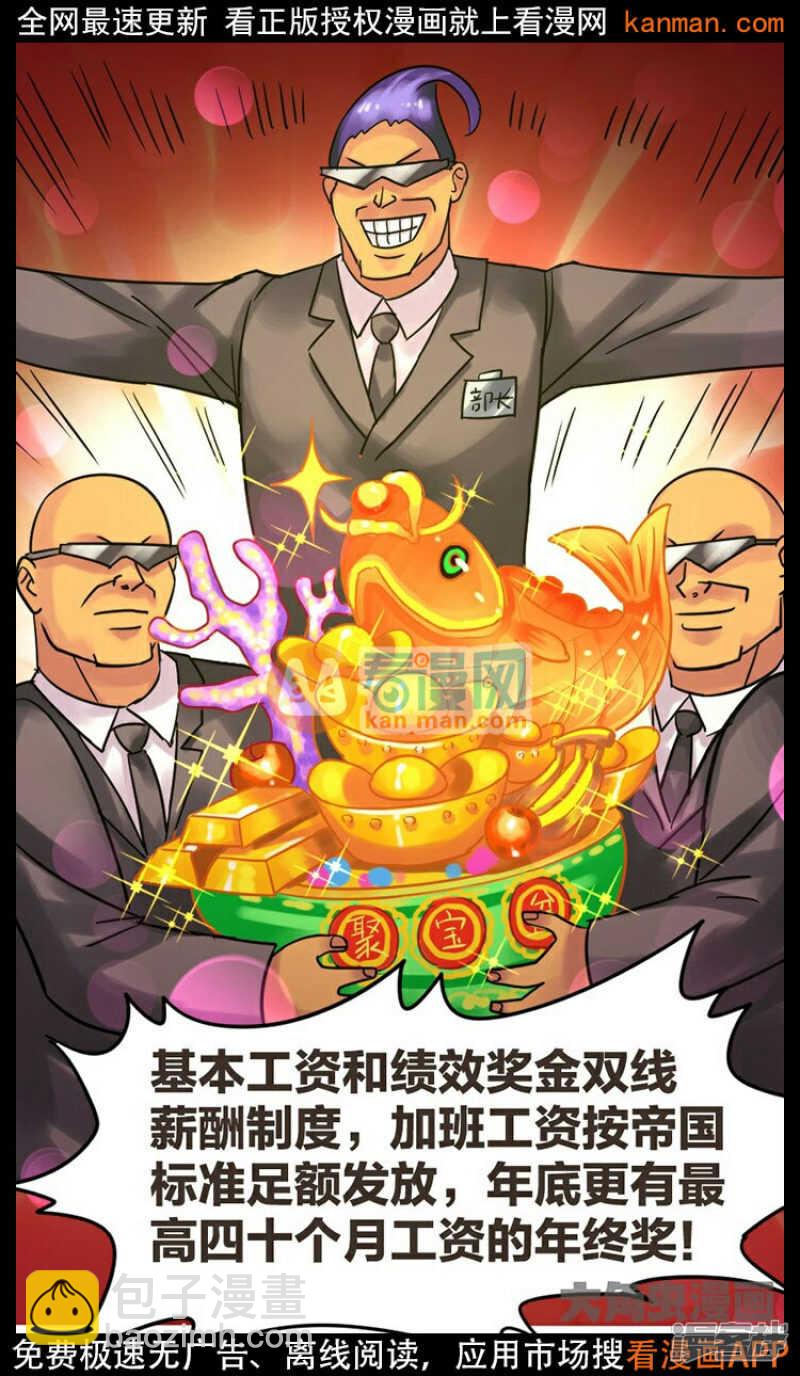 《无敌勇者王》第227话 第5页