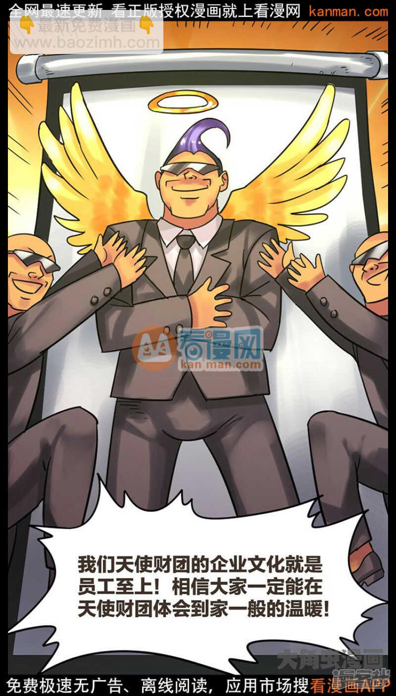 《无敌勇者王》第227话 第7页