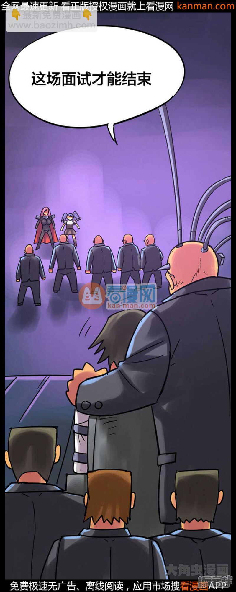 《无敌勇者王》第231话 第13页