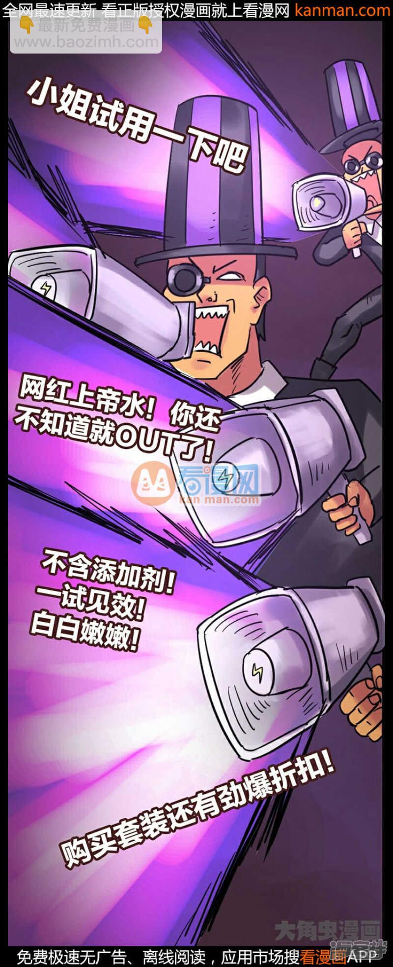 《无敌勇者王》第232话 第10页