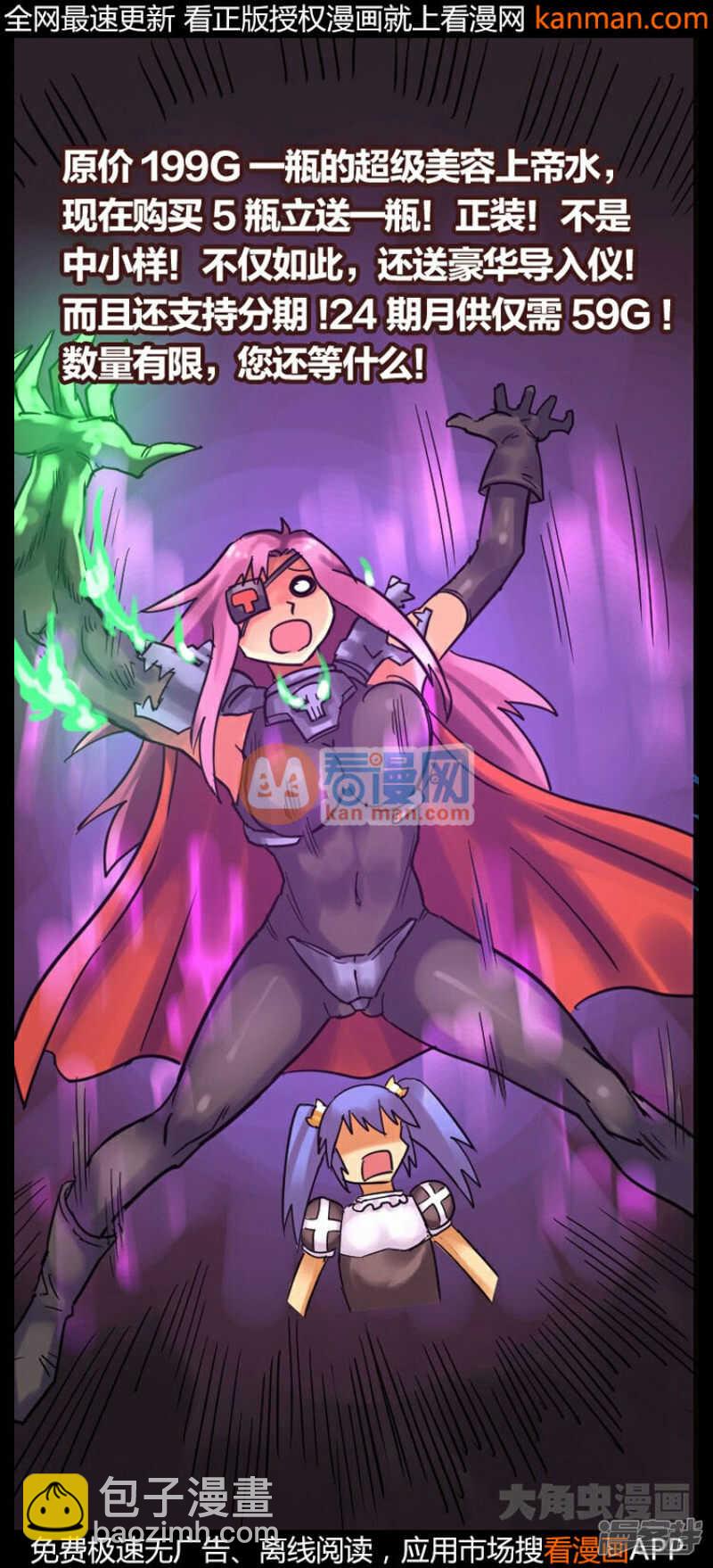 《无敌勇者王》第232话 第11页