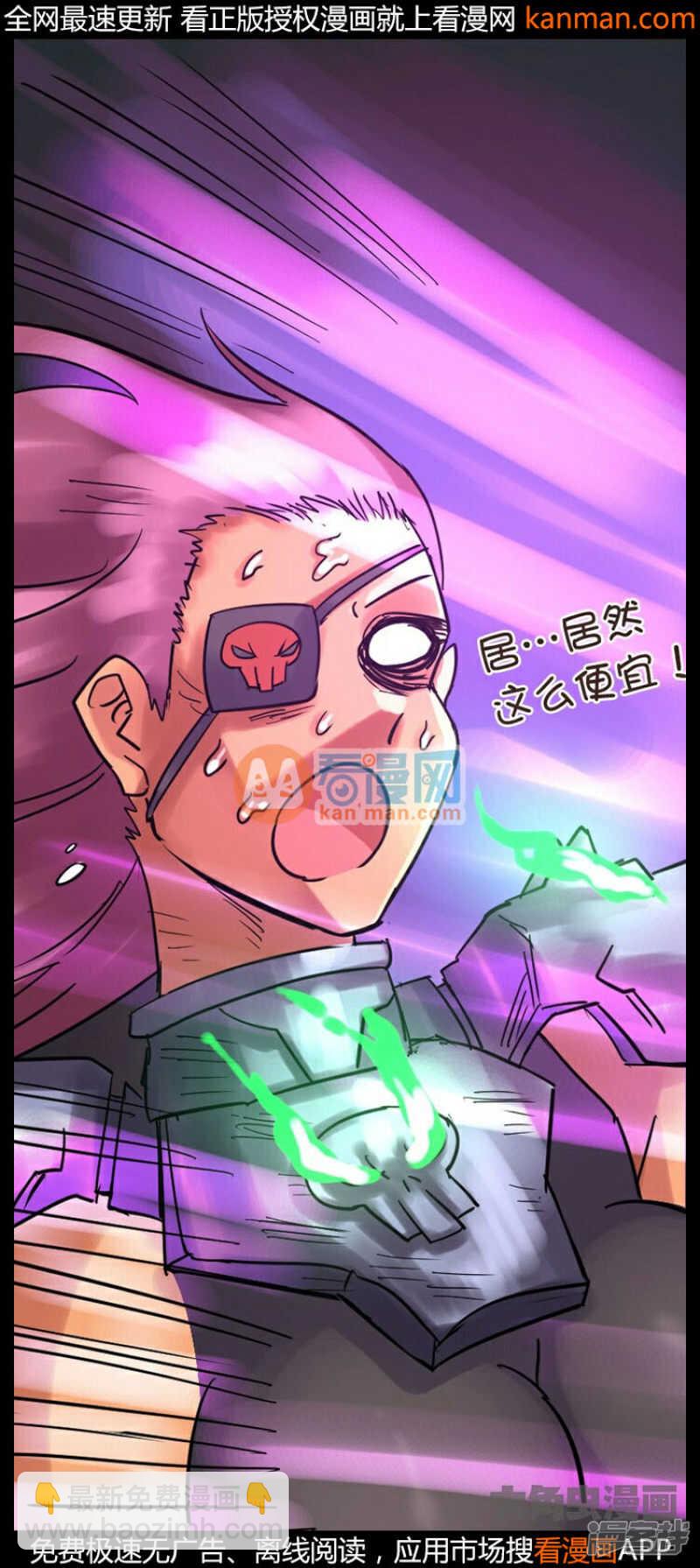 《无敌勇者王》第232话 第12页