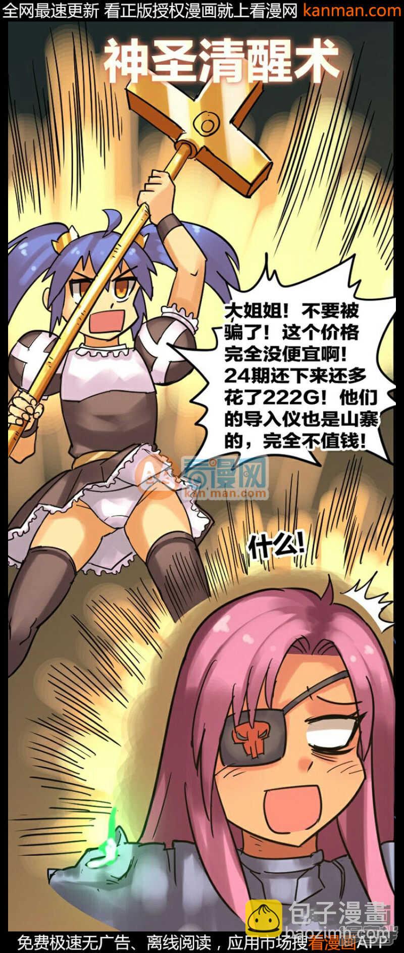 《无敌勇者王》第232话 第13页