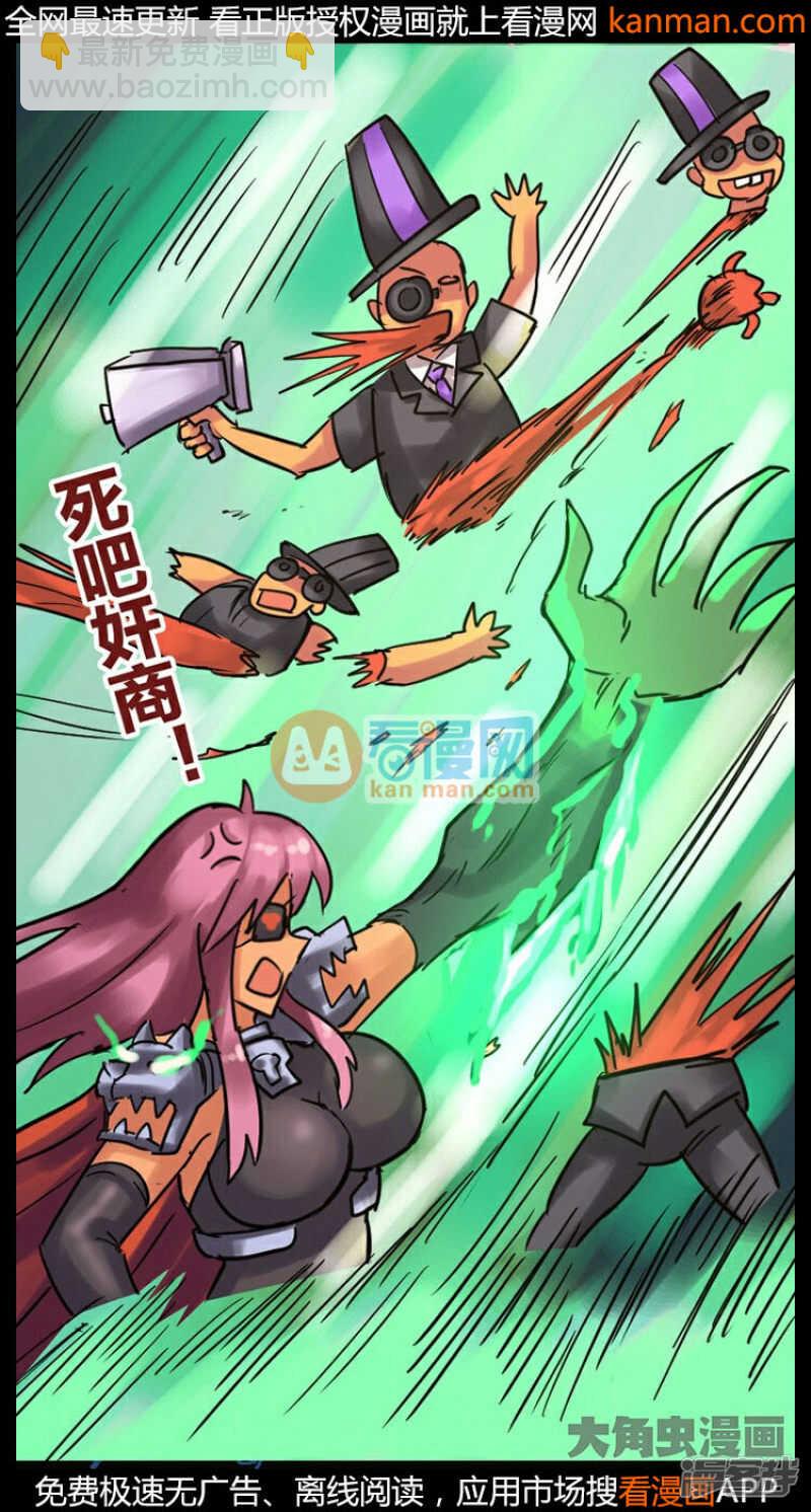 《无敌勇者王》第232话 第14页