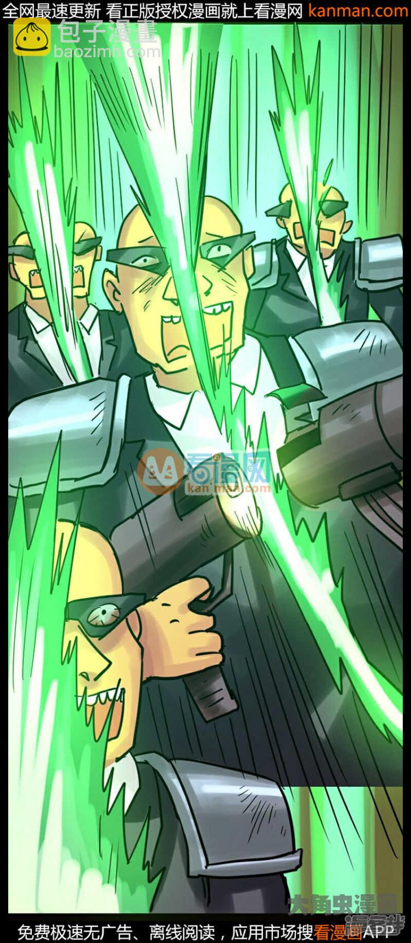 《无敌勇者王》第232话 第6页