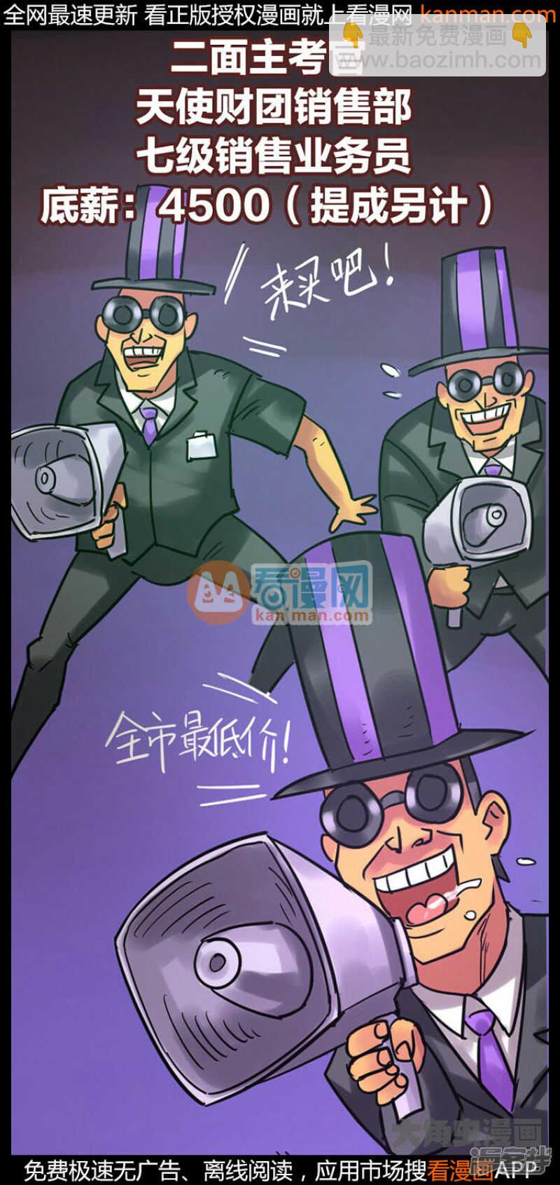 《无敌勇者王》第232话 第8页