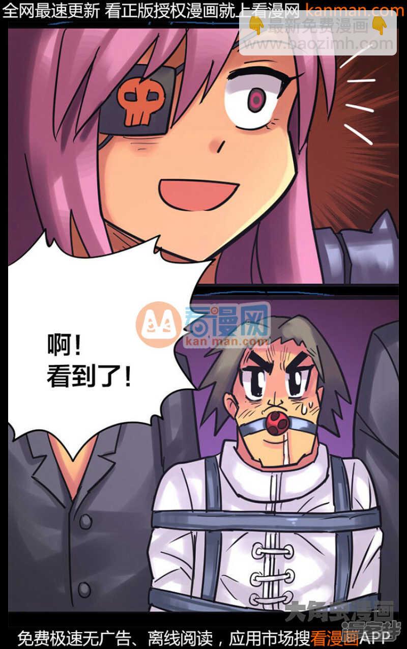 《无敌勇者王》第230话 第11页