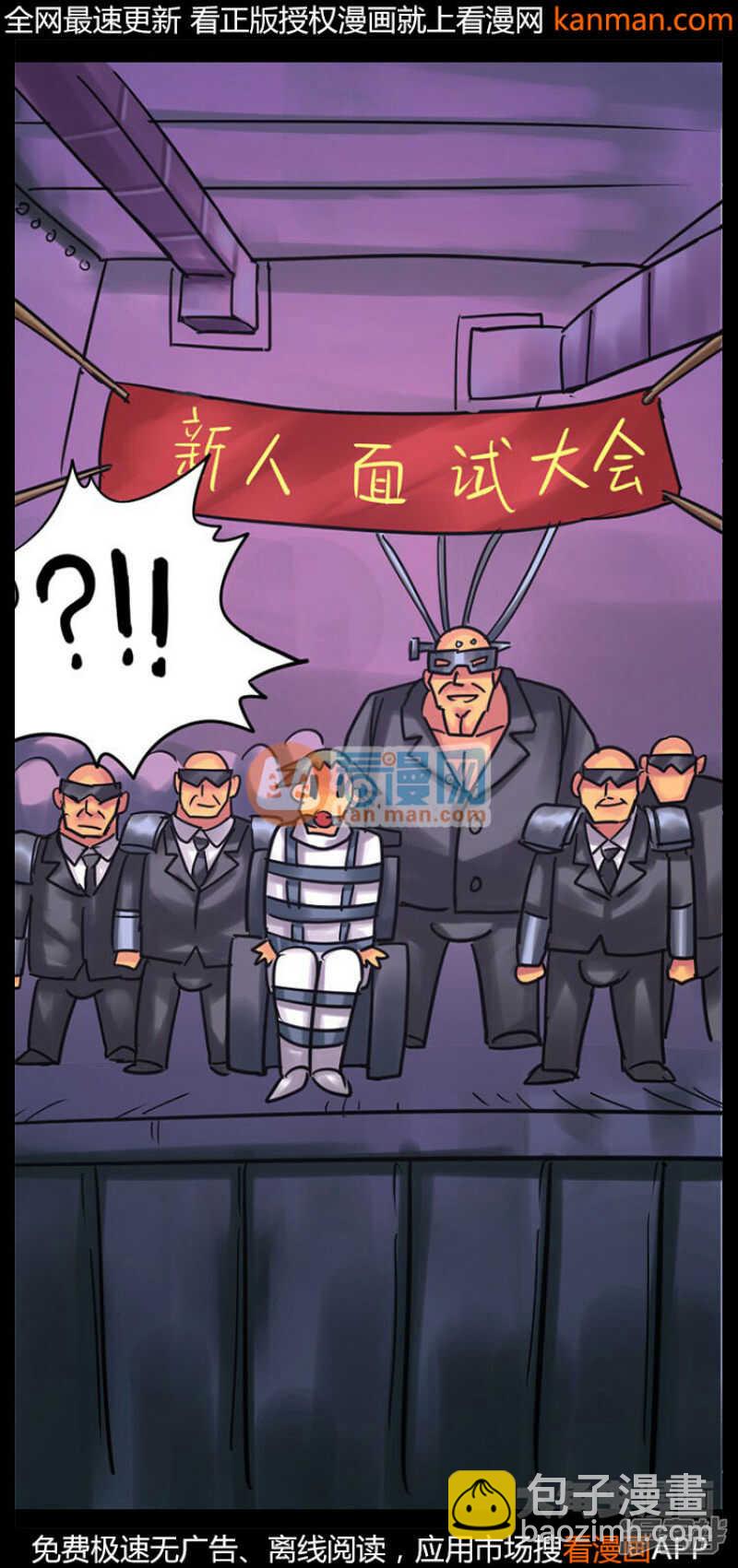 《无敌勇者王》第230话 第12页