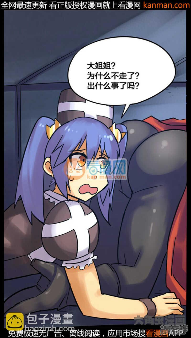 《无敌勇者王》第230话 第14页