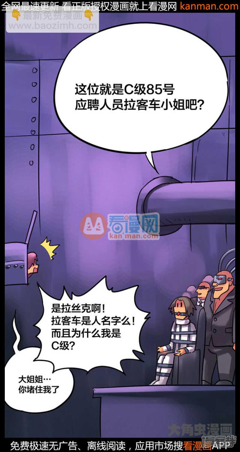 《无敌勇者王》第230话 第15页