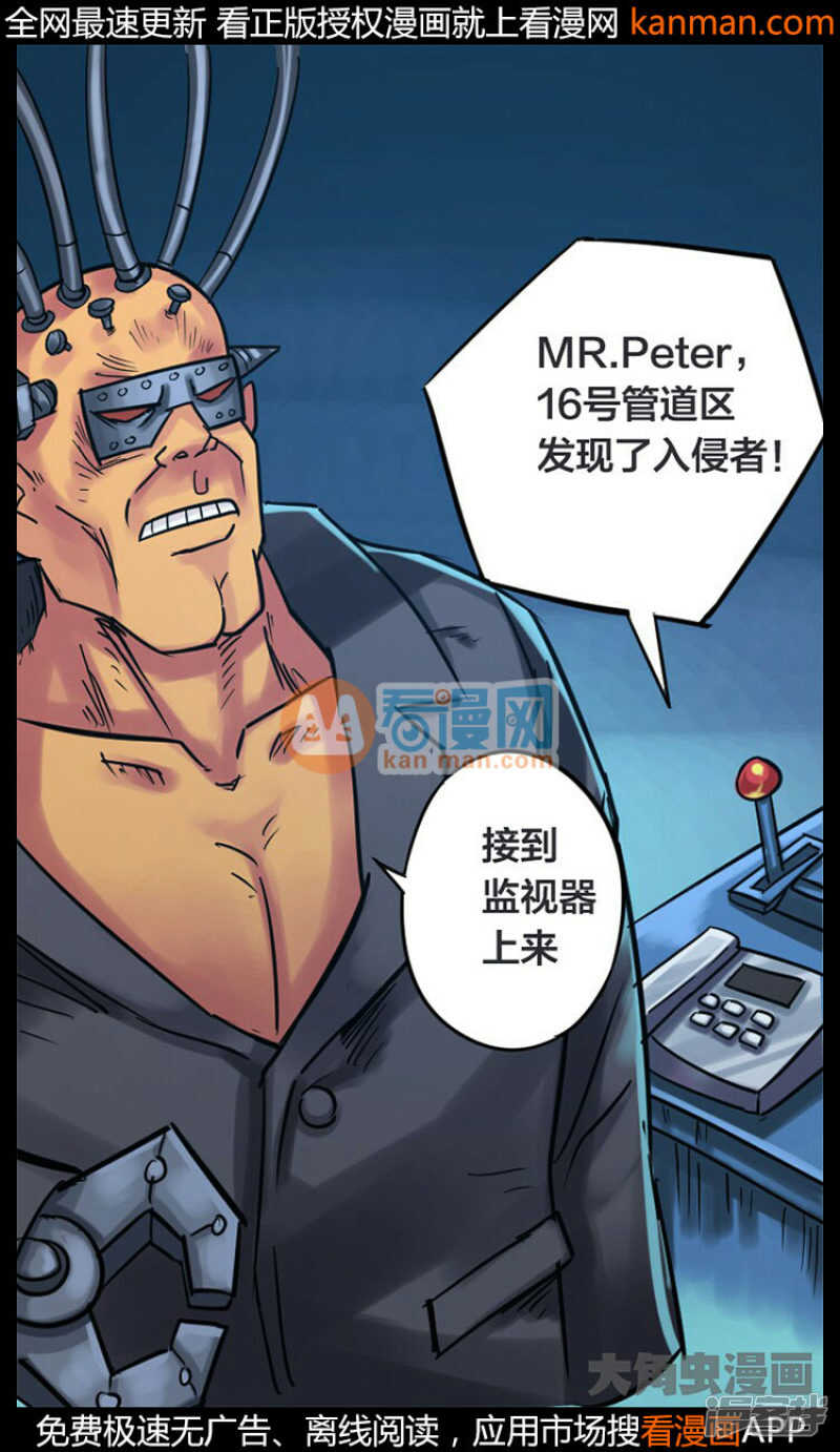 《无敌勇者王》第230话 第1页