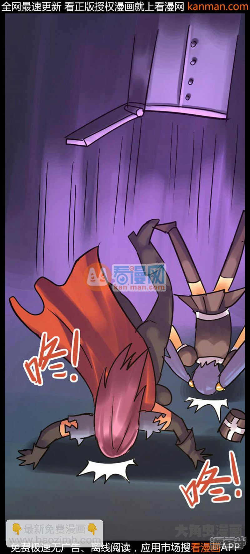 《无敌勇者王》第230话 第21页