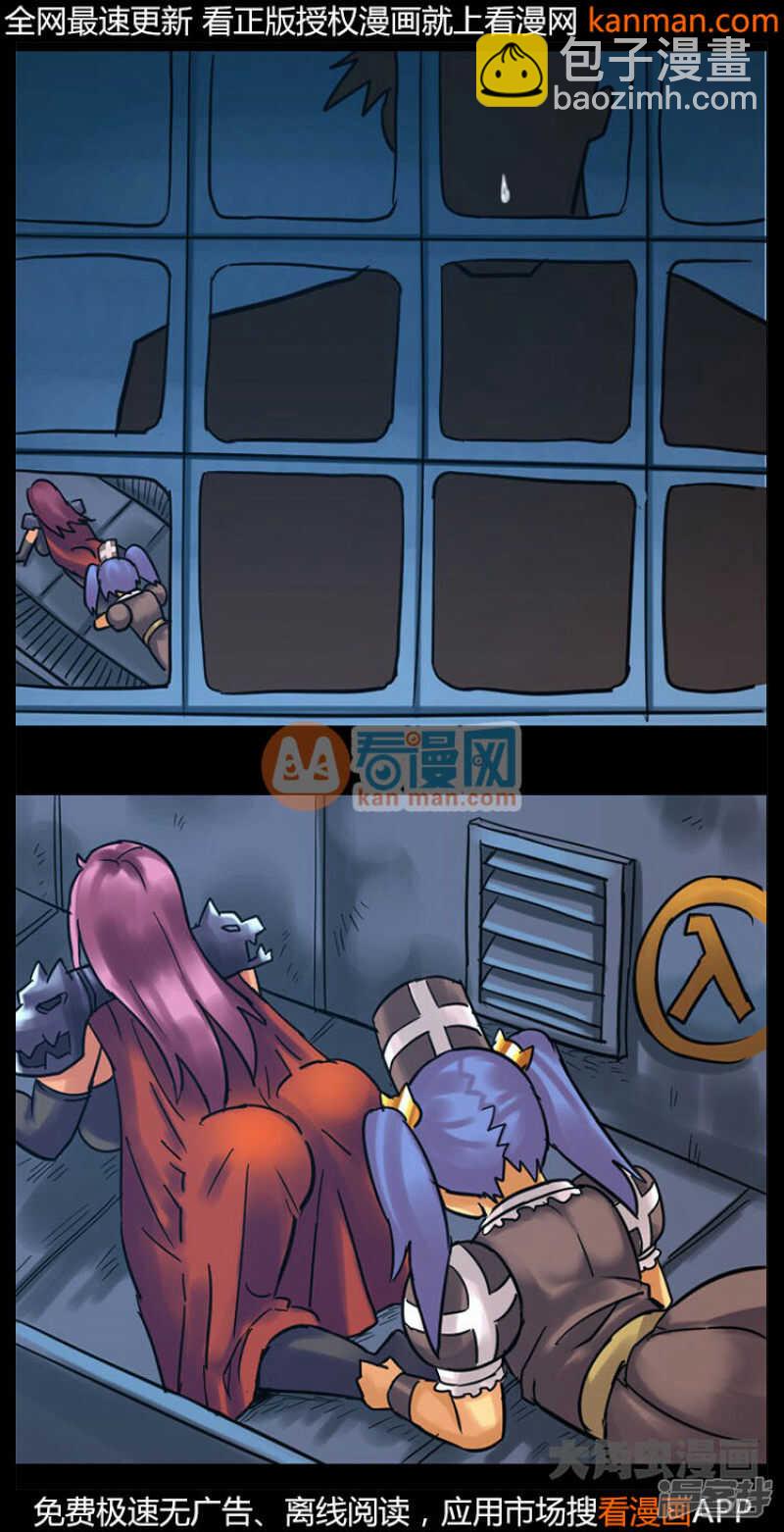 《无敌勇者王》第230话 第2页