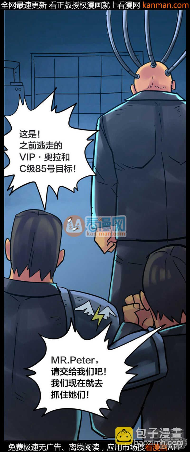 《无敌勇者王》第230话 第3页