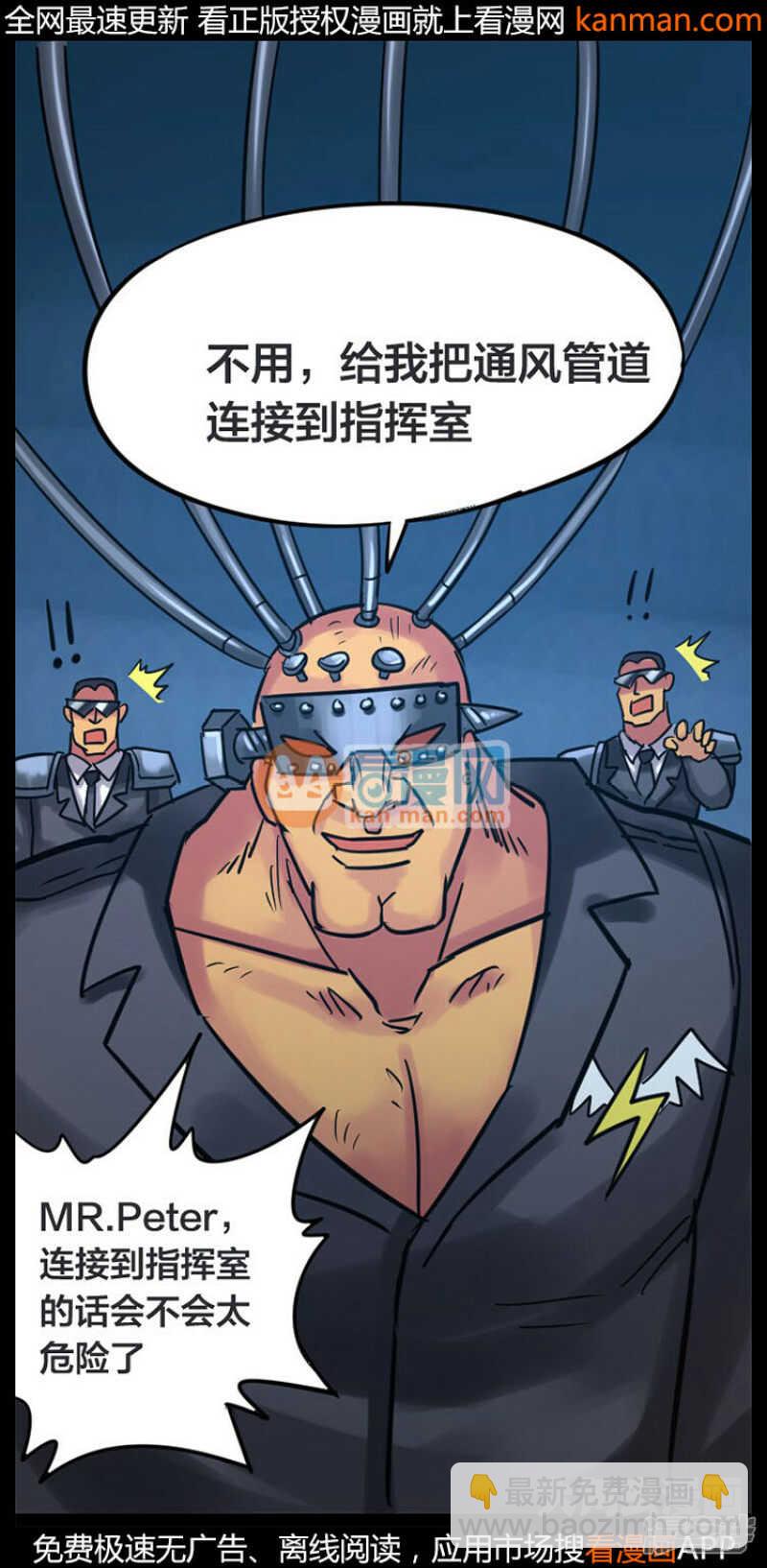 《无敌勇者王》第230话 第4页