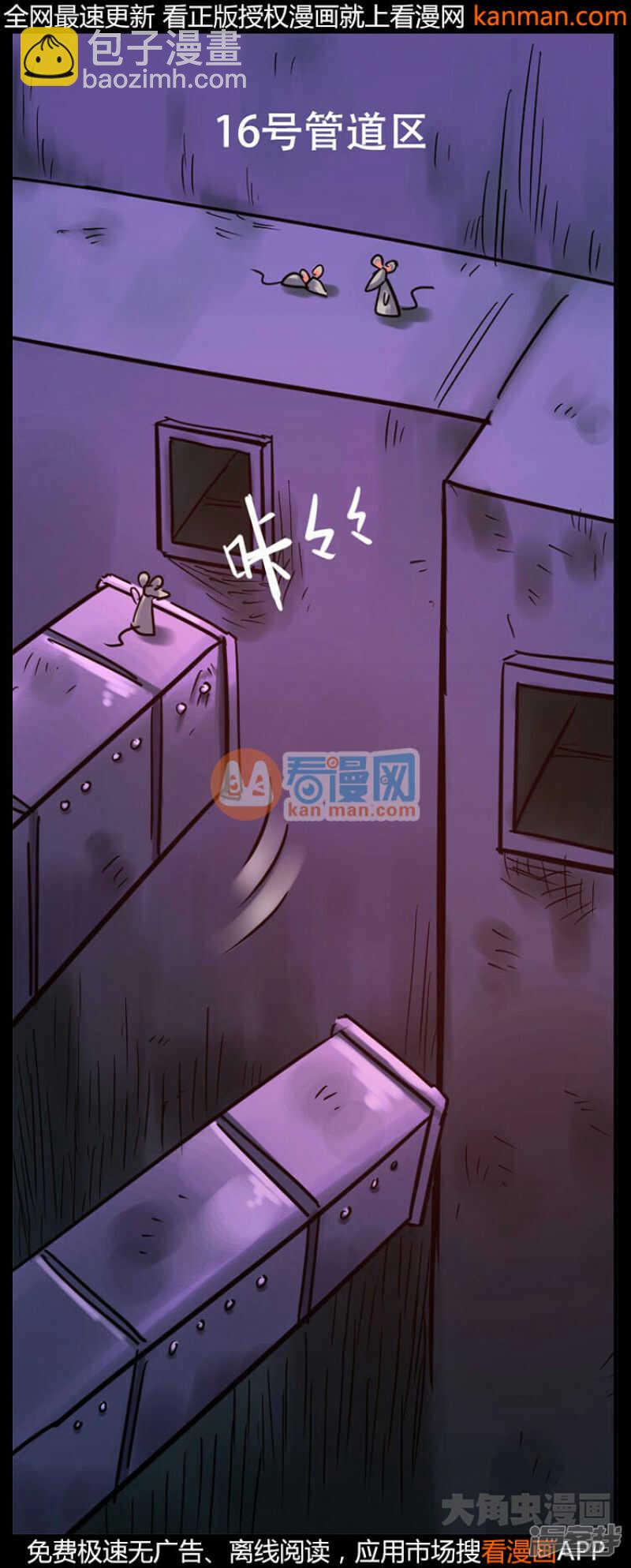 《无敌勇者王》第230话 第6页