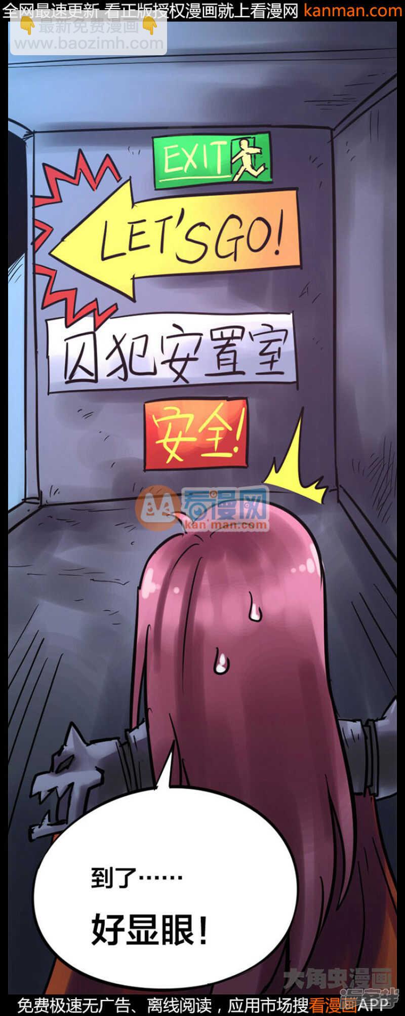 《无敌勇者王》第230话 第9页