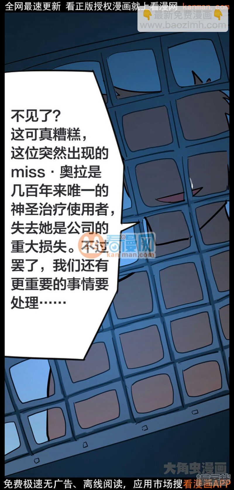 《无敌勇者王》第229话 第12页