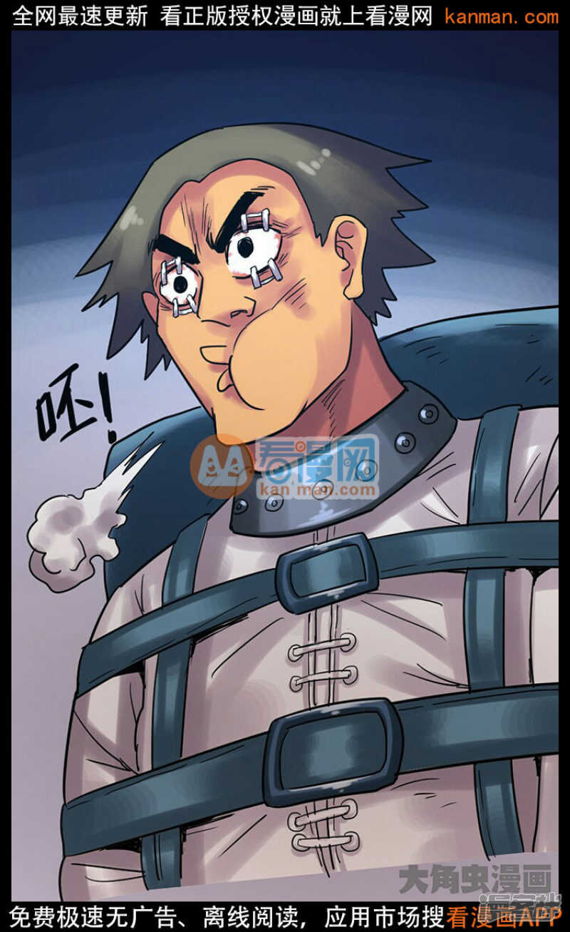 《无敌勇者王》第229话 第1页