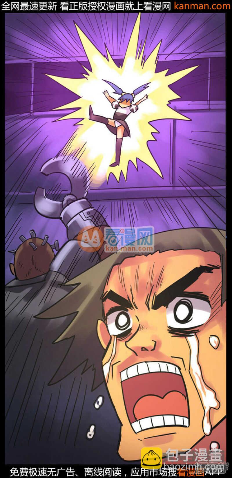 《无敌勇者王》第236话 第10页