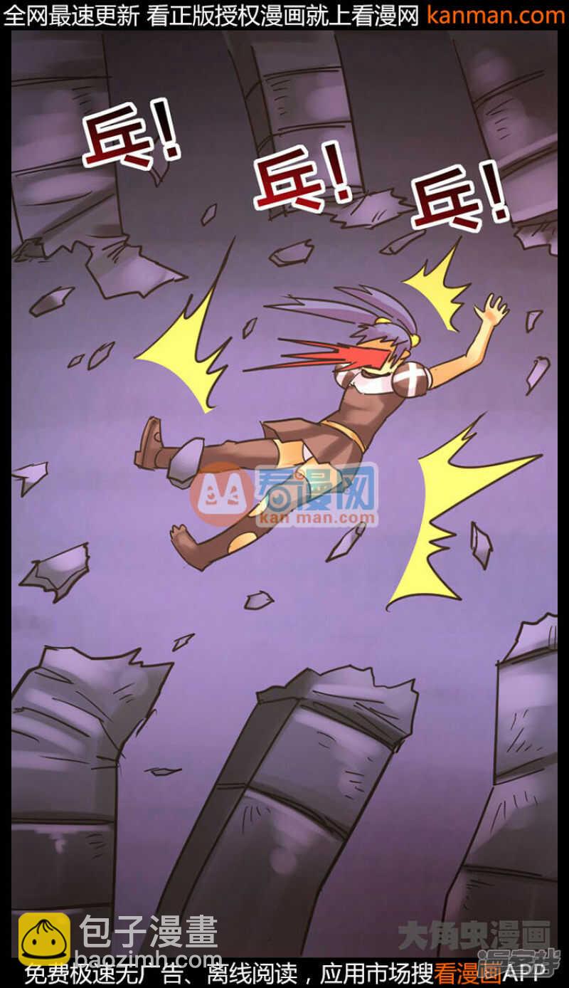 《无敌勇者王》第236话 第11页
