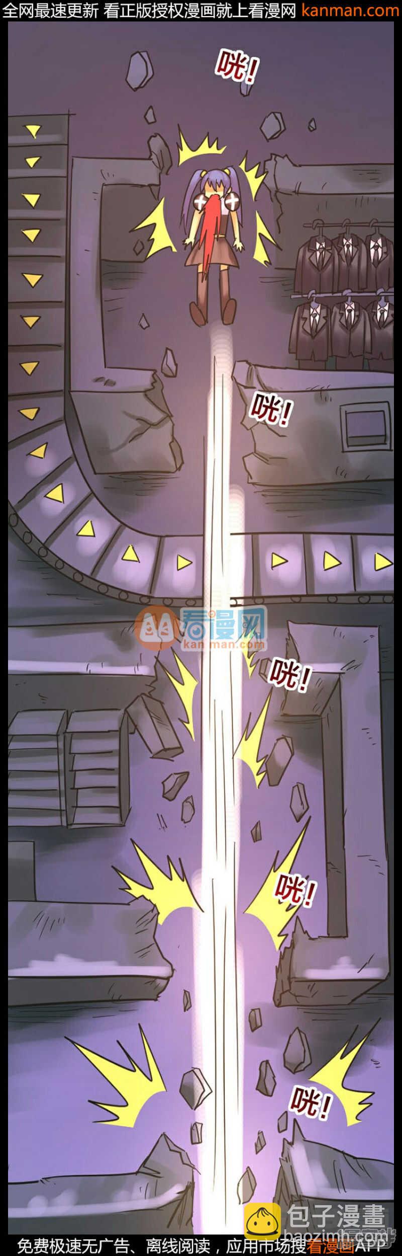 《无敌勇者王》第236话 第12页