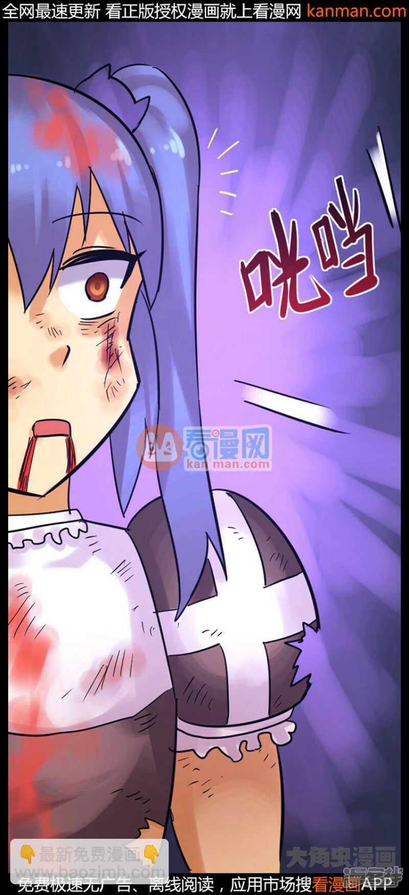 《无敌勇者王》第236话 第18页