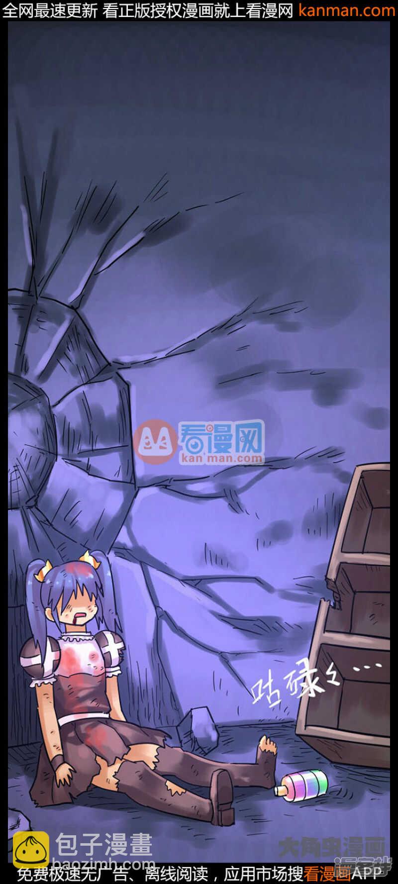 《无敌勇者王》第236话 第19页
