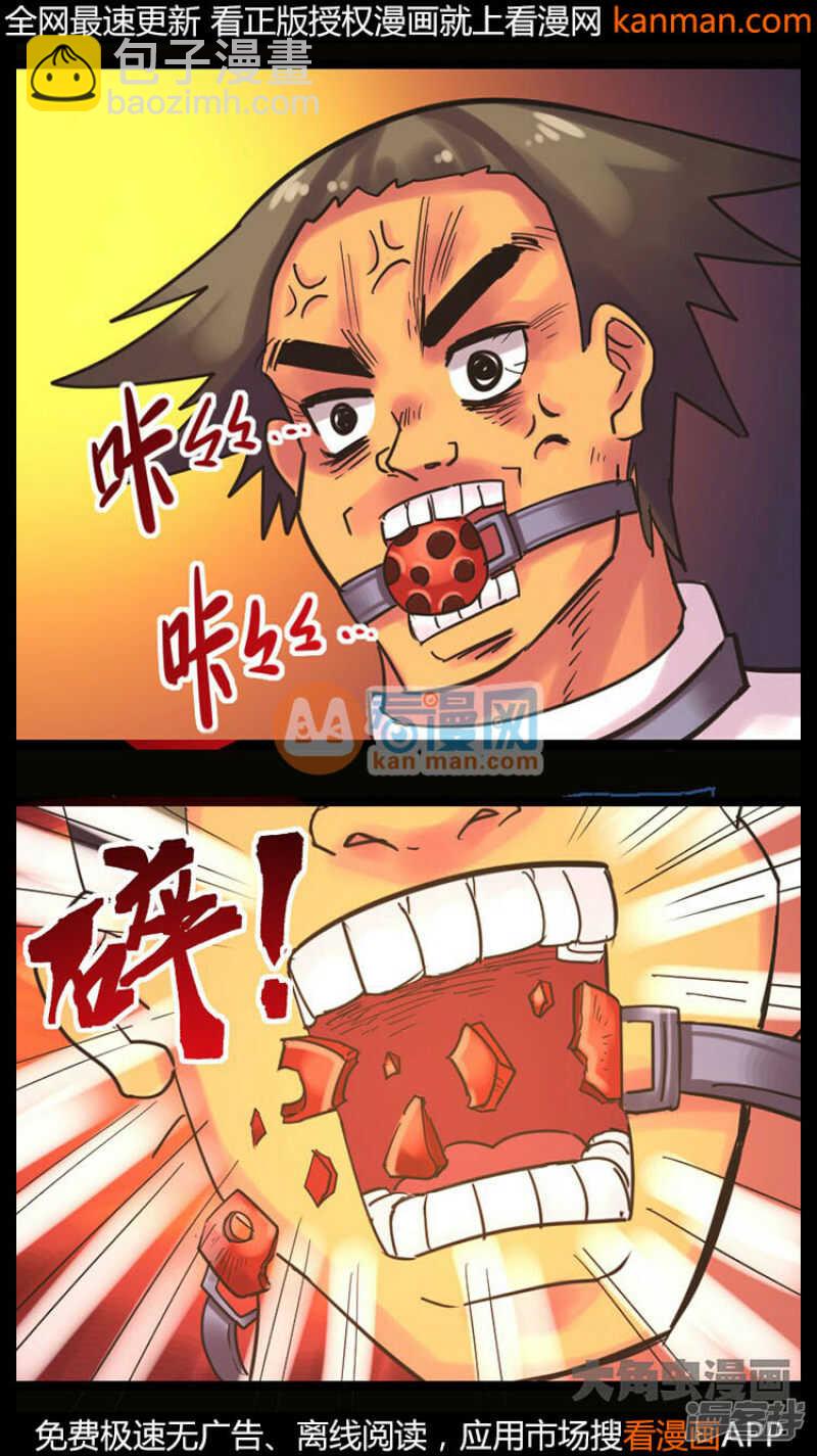 《无敌勇者王》第236话 第4页