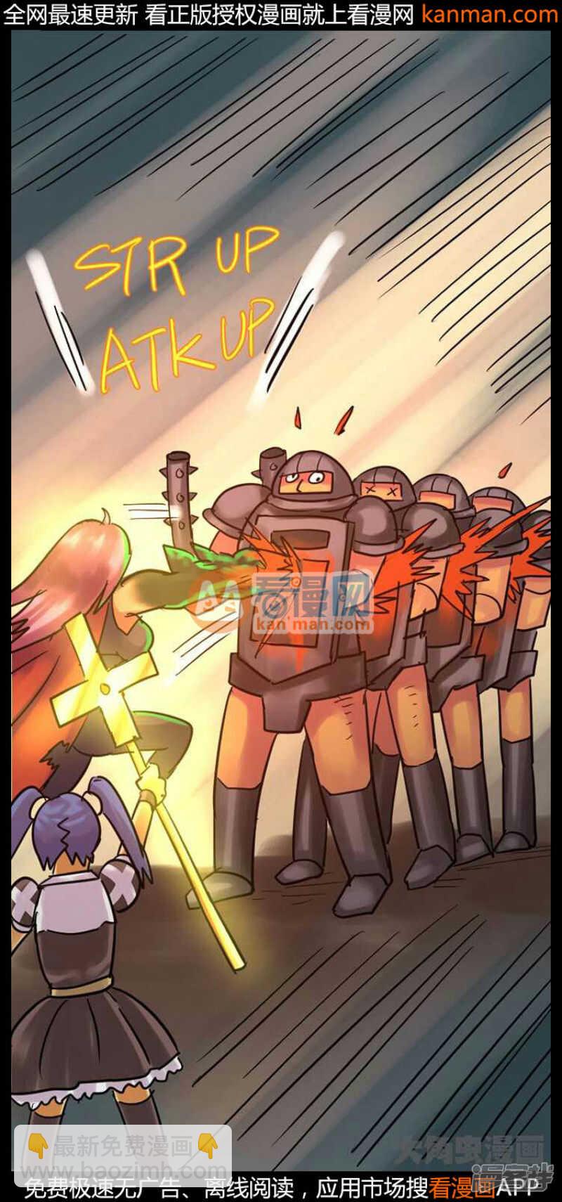 《无敌勇者王》第233话 第11页