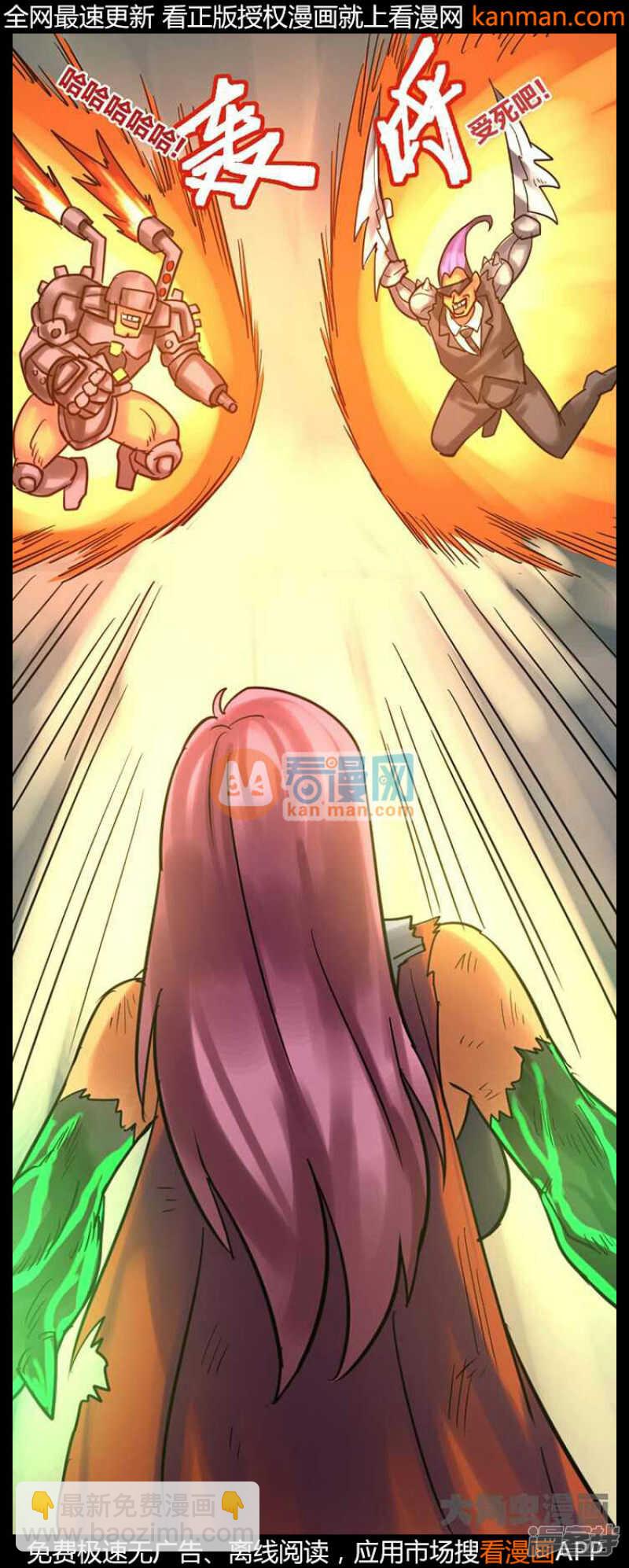 《无敌勇者王》第233话 第15页