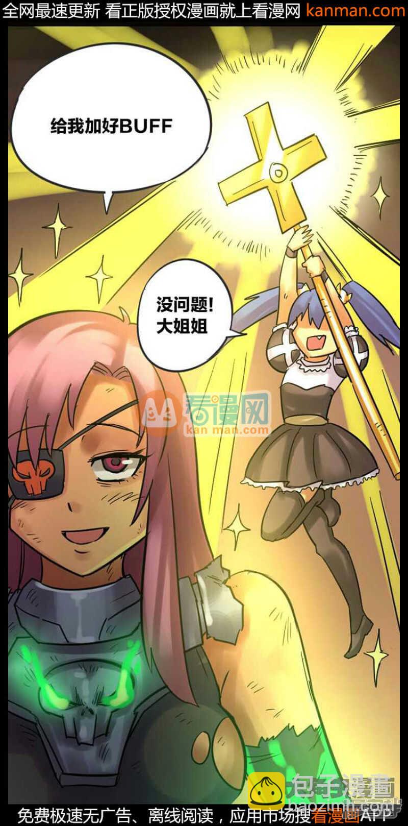 《无敌勇者王》第233话 第16页