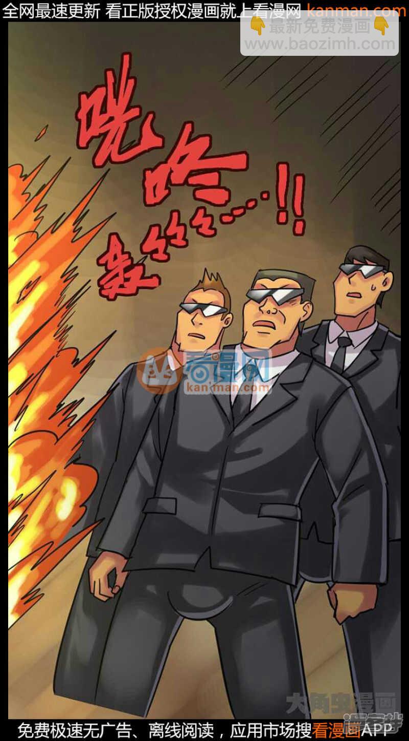 《无敌勇者王》第233话 第17页