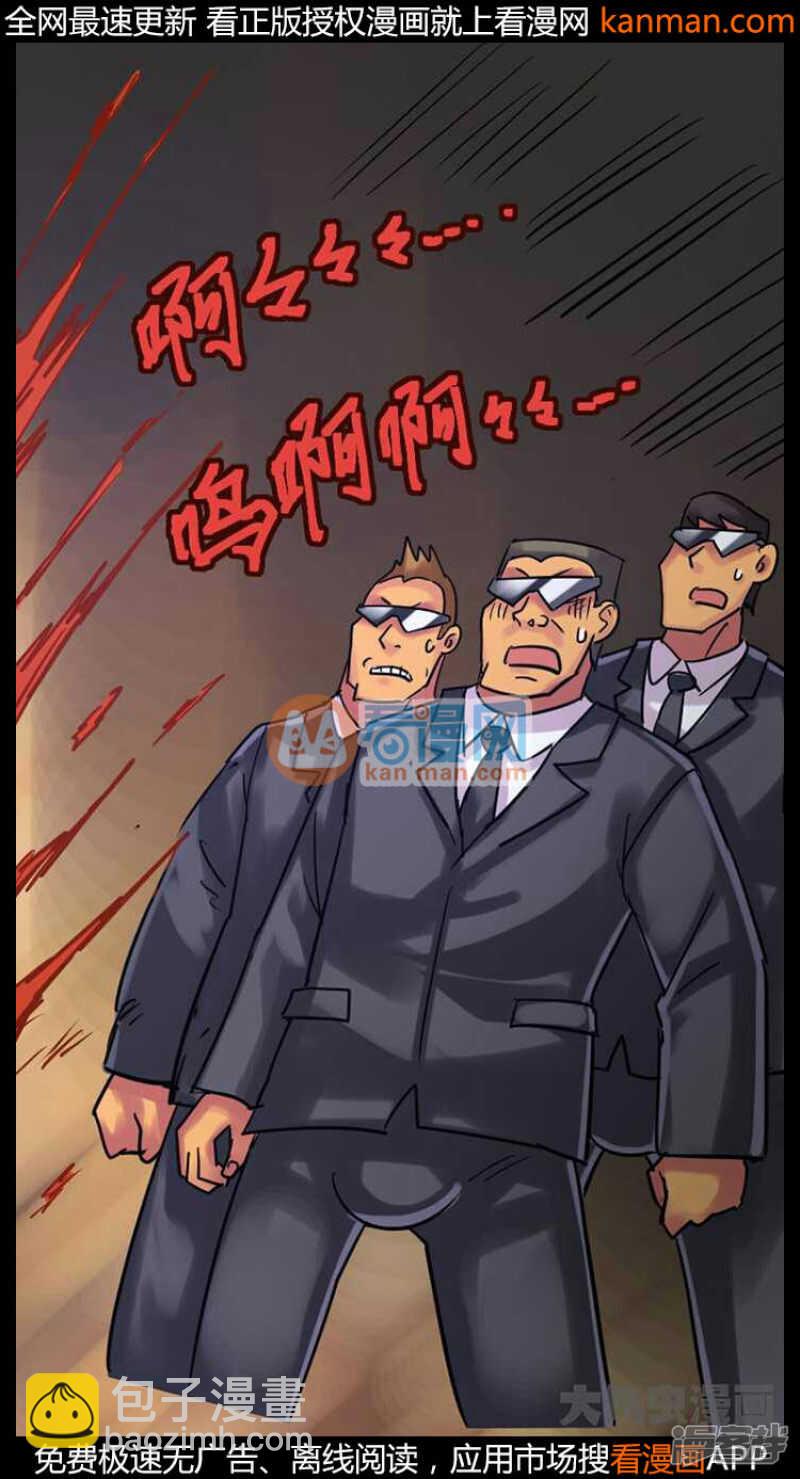 《无敌勇者王》第233话 第18页