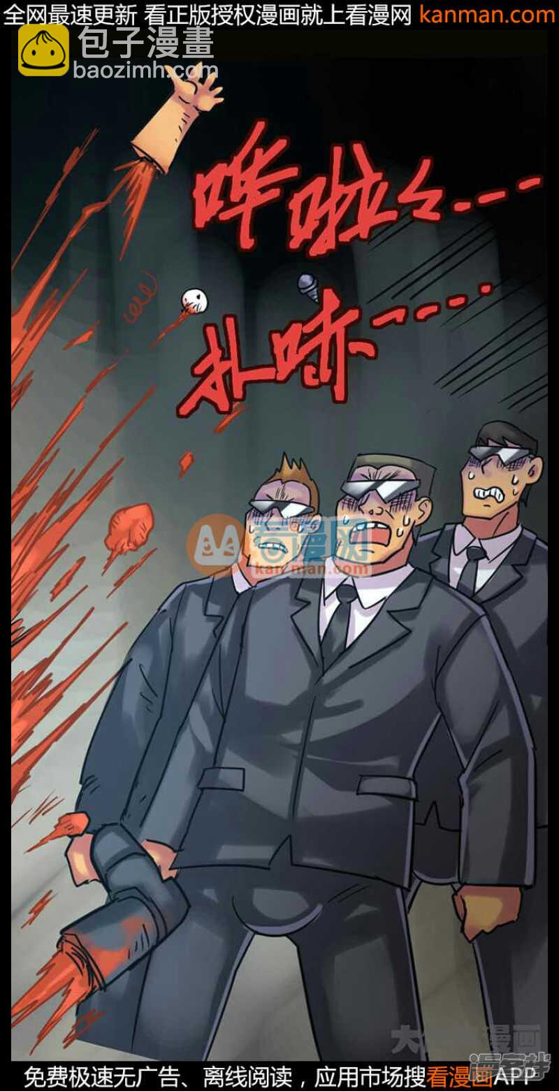 《无敌勇者王》第233话 第19页