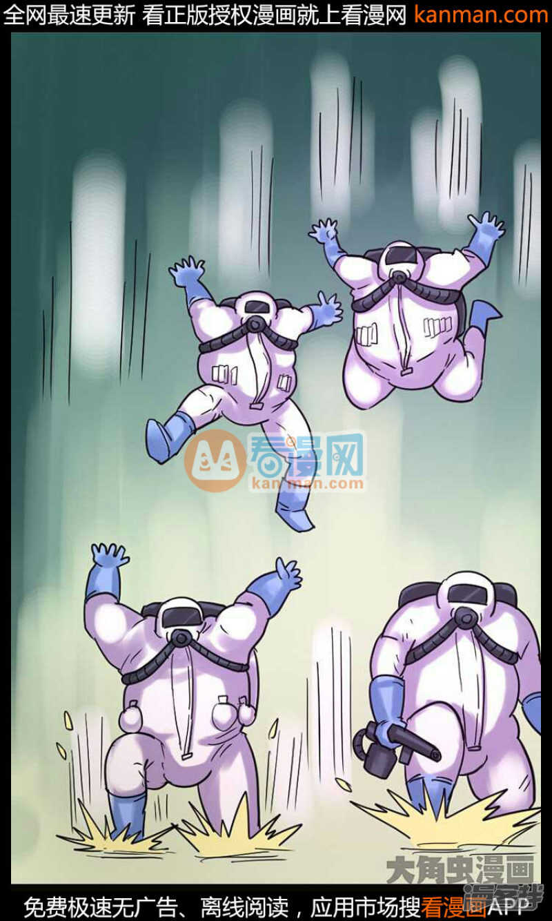 《无敌勇者王》第233话 第1页