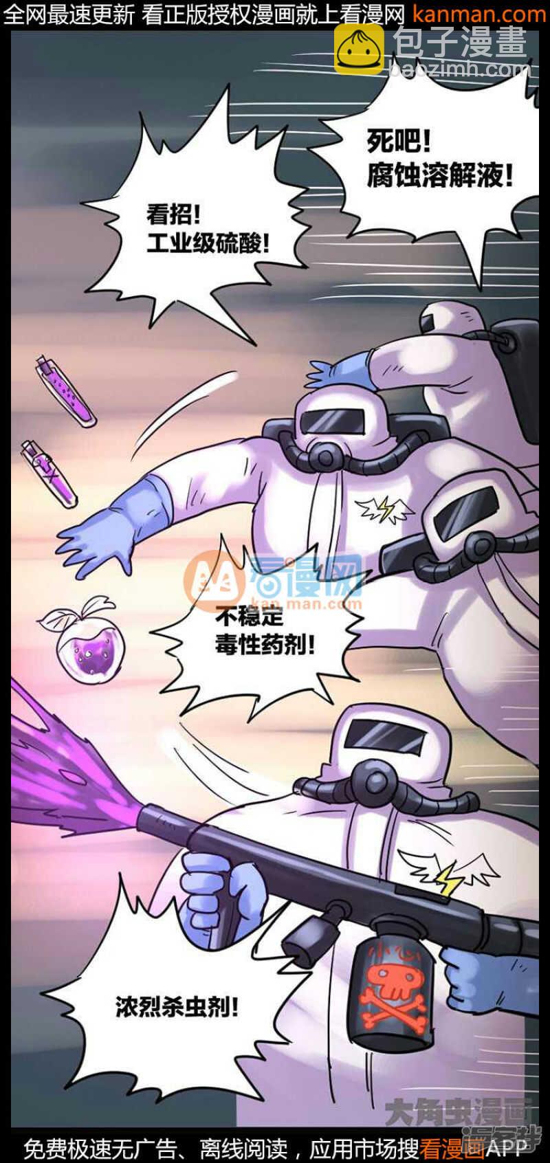 《无敌勇者王》第233话 第3页