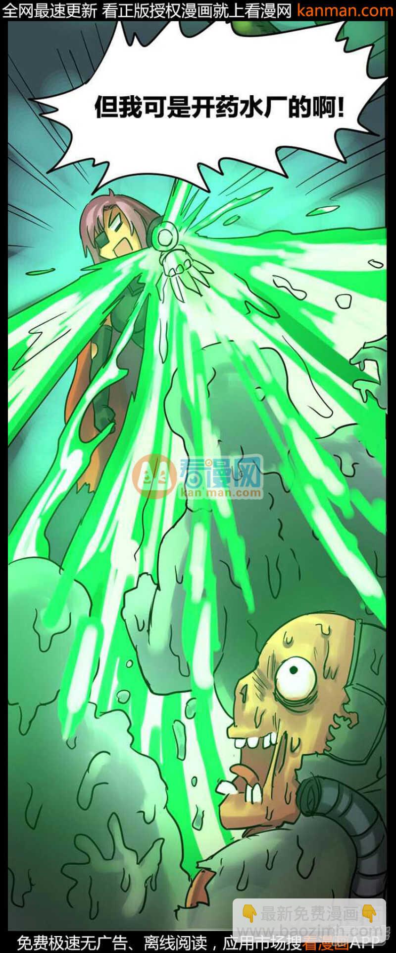 《无敌勇者王》第233话 第7页