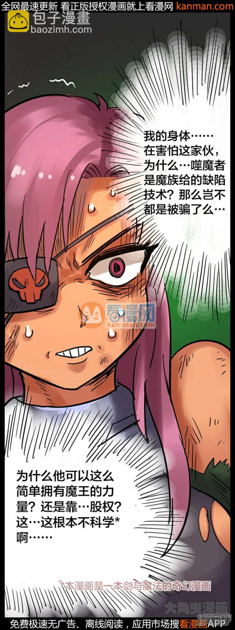 《无敌勇者王》第235话 第10页
