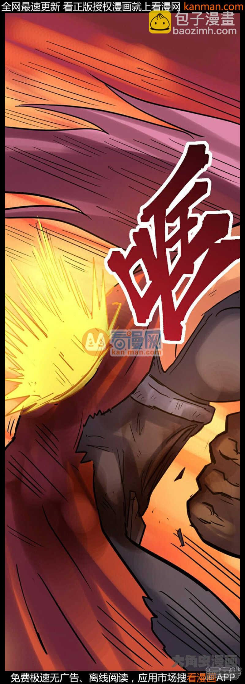 《无敌勇者王》第235话 第13页