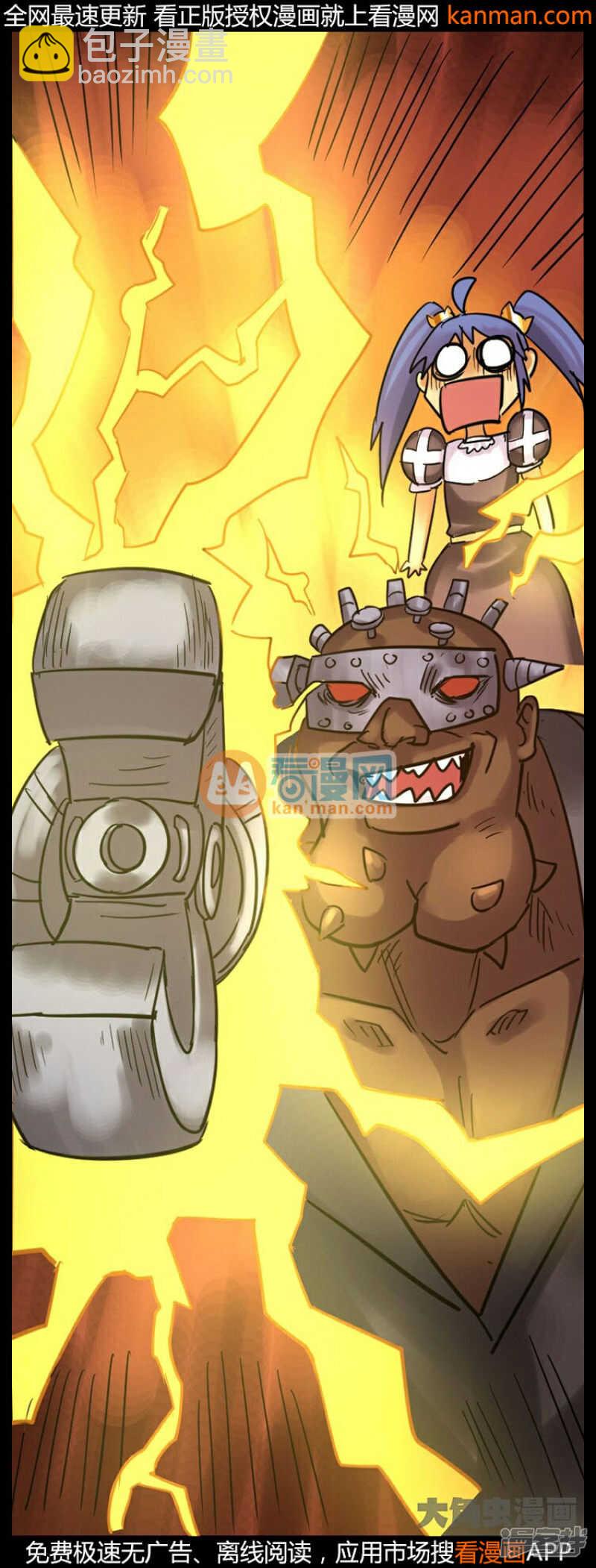 《无敌勇者王》第235话 第15页