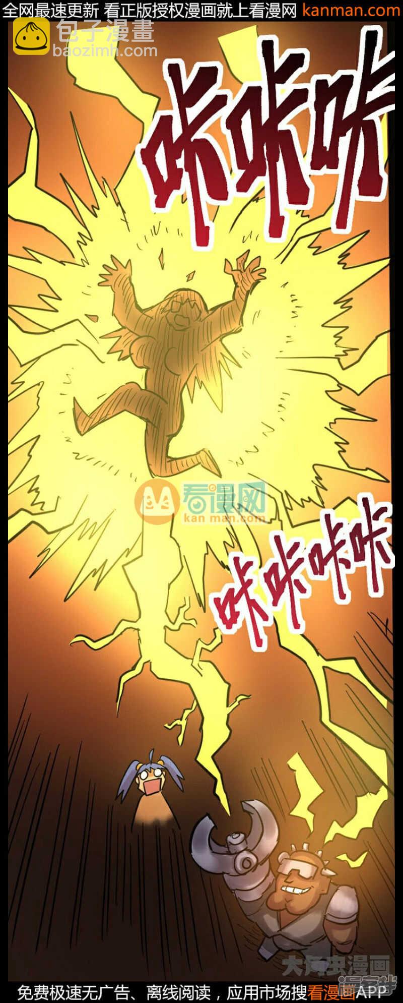 《无敌勇者王》第235话 第16页