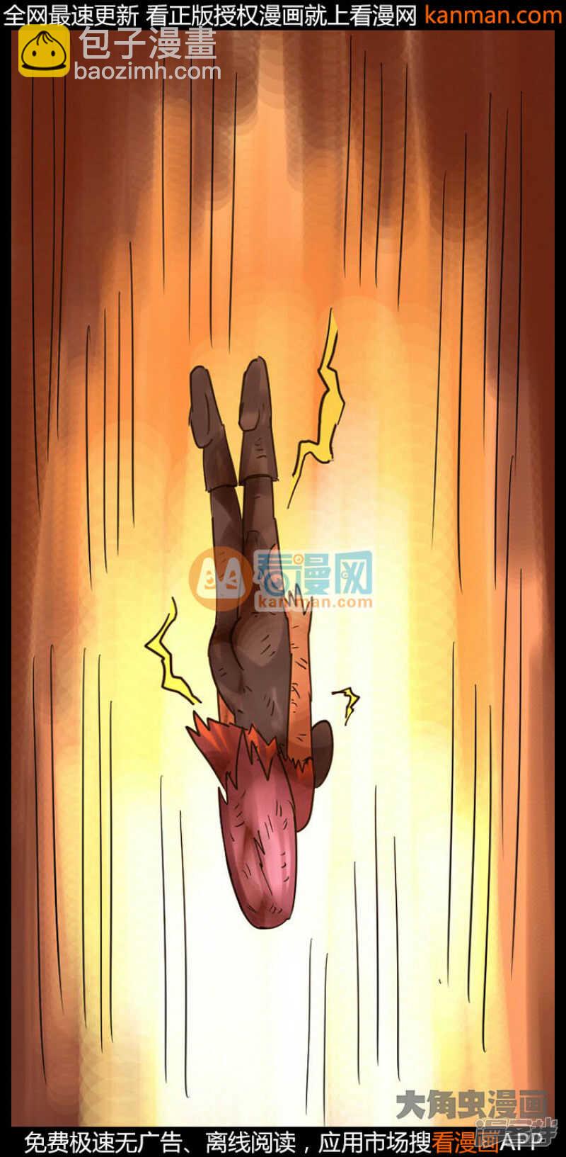 《无敌勇者王》第235话 第18页