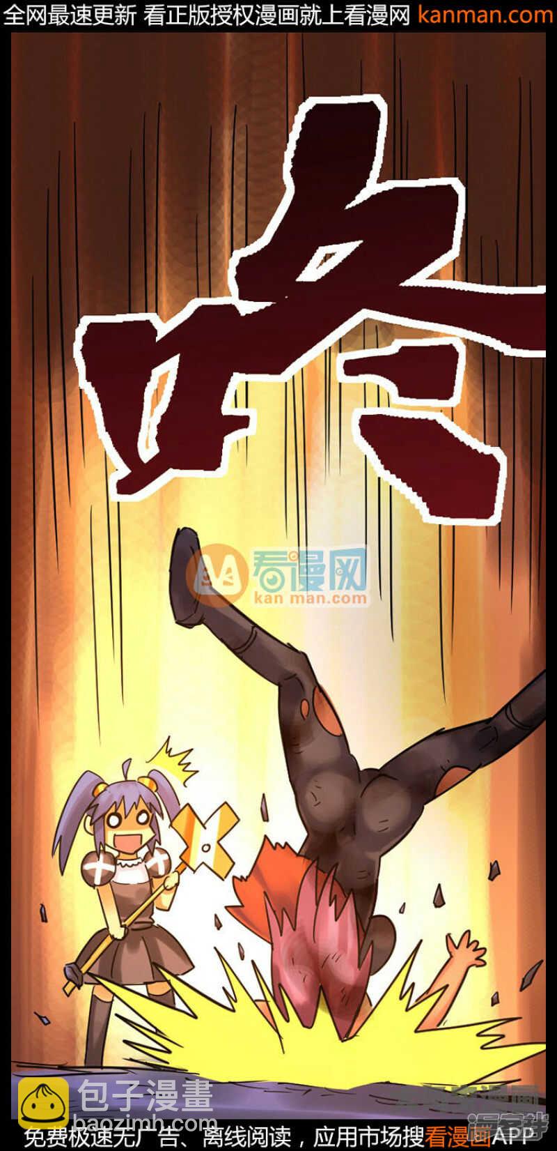 《无敌勇者王》第235话 第19页