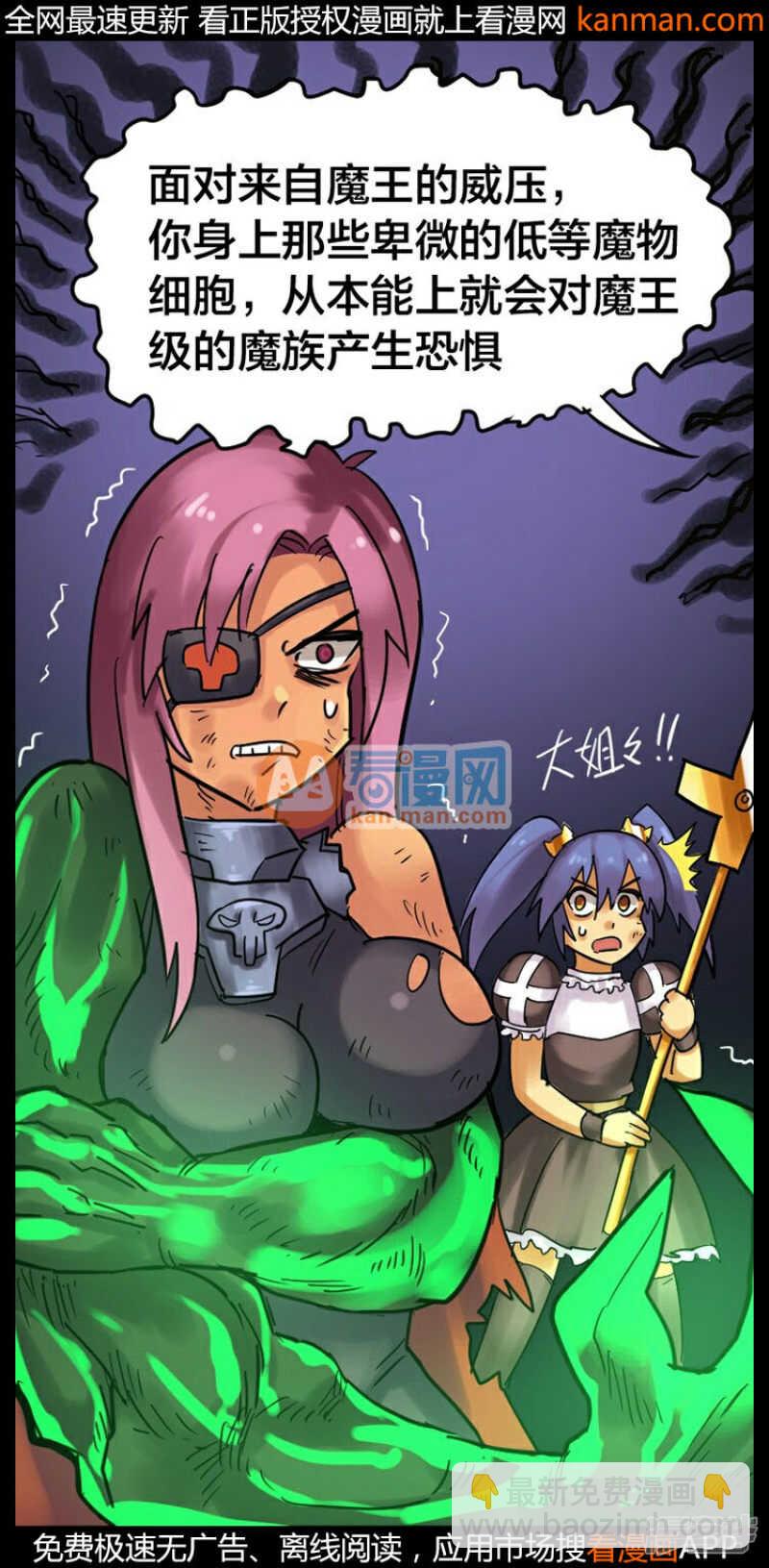 《无敌勇者王》第235话 第8页