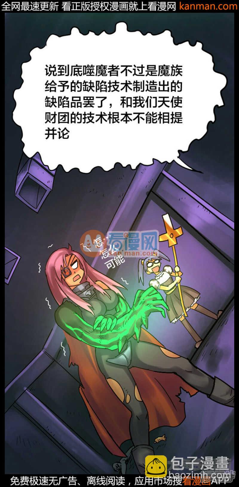 《无敌勇者王》第235话 第9页