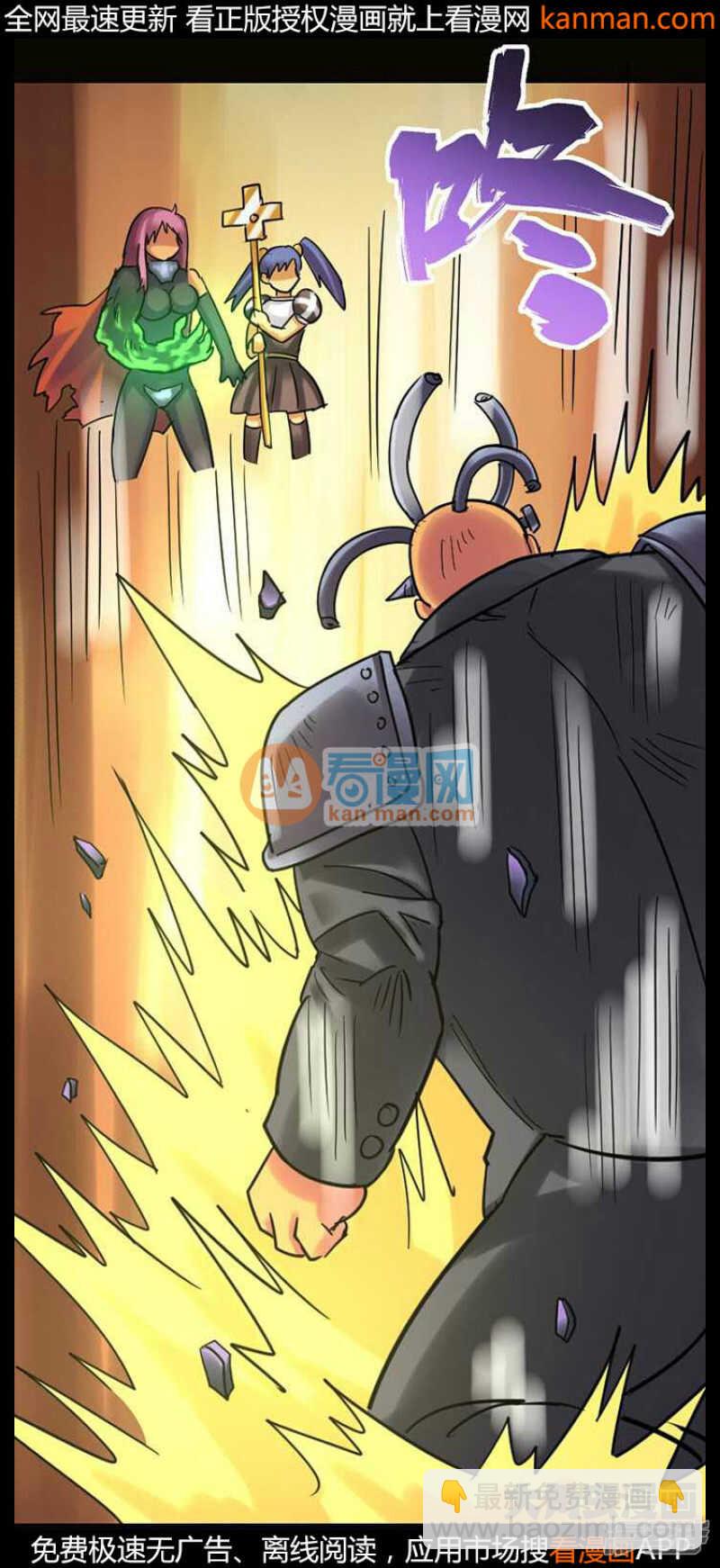 《无敌勇者王》第234话 第12页