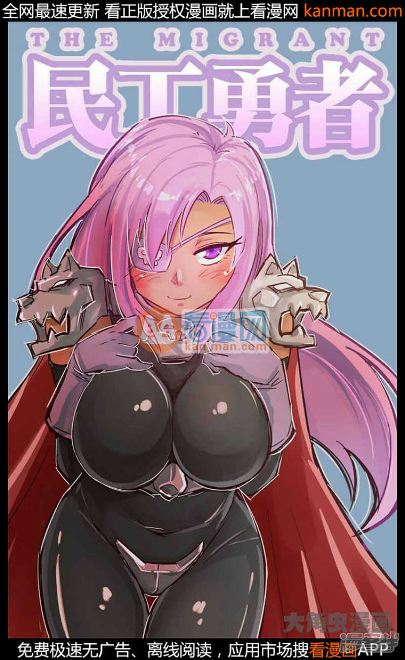 《无敌勇者王》第234话 第1页