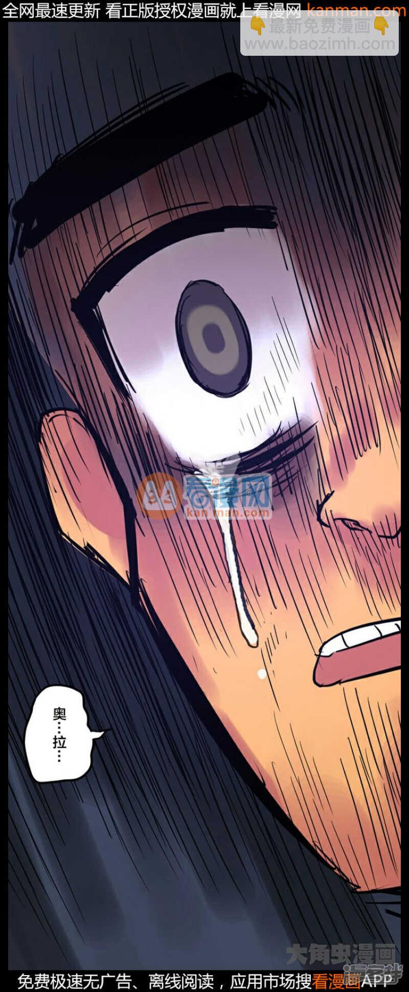 《无敌勇者王》第237话 第13页