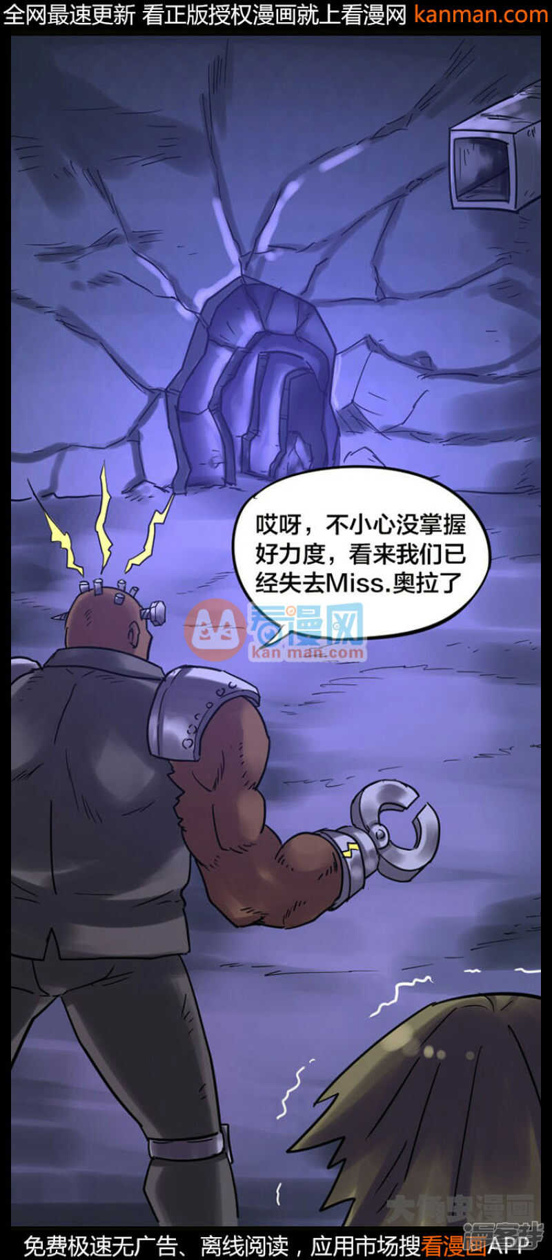 《无敌勇者王》第237话 第1页